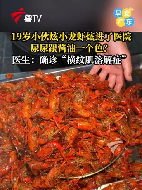 连吃一周小龙虾竟“溶解”肌肉?LPL选手为保状态被迫戒夜宵